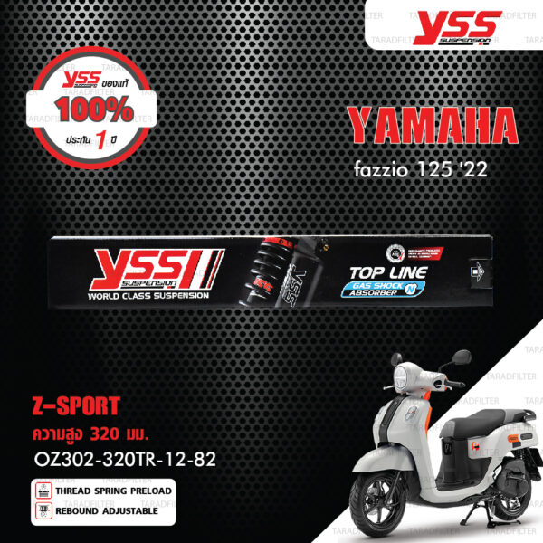 YSS โช๊คแก๊ส TOP LINE Z-SPORT อัพเกรด Yamaha Fazzio 125 ปี 2022【 OZ302-320TR-12-882 】 โช๊คเดี่ยวหลัง สปริงขาว [ โช๊ค YSS แท้ ประกันโรงงาน 1 ปี ]