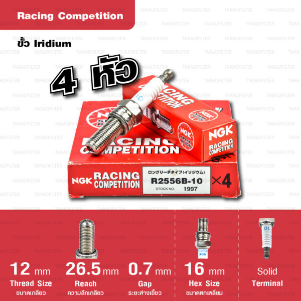 หัวเทียน NGK รุ่น Racing Competition【 R2256B-10 】สำหรับรถแข่ง หัวเทียนเบอร์ LKRO... - (4 หัว)