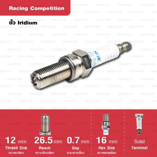 หัวเทียน NGK รุ่น Racing Competition【 R2256B-10 】สำหรับรถแข่ง หัวเทียนเบอร์ LKRO... - (4 หัว)