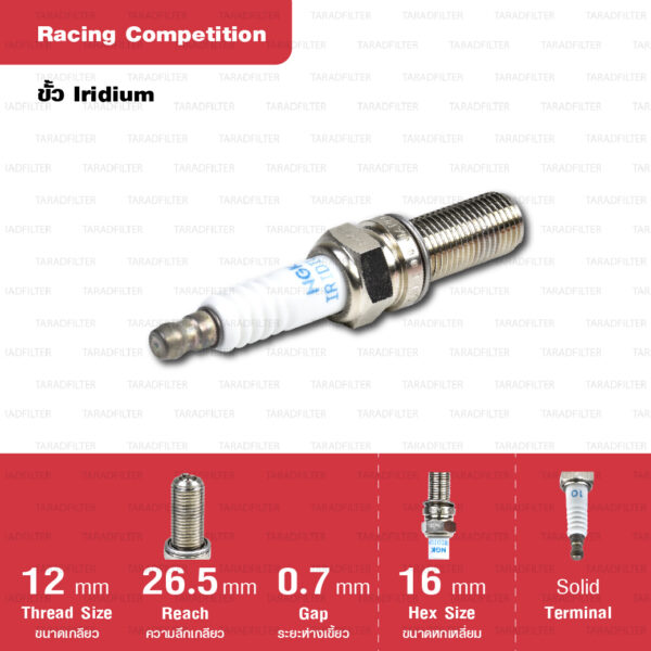 หัวเทียน NGK รุ่น Racing Competition【 R2256B-10 】สำหรับรถแข่ง หัวเทียนเบอร์ LKRO... - (4 หัว)