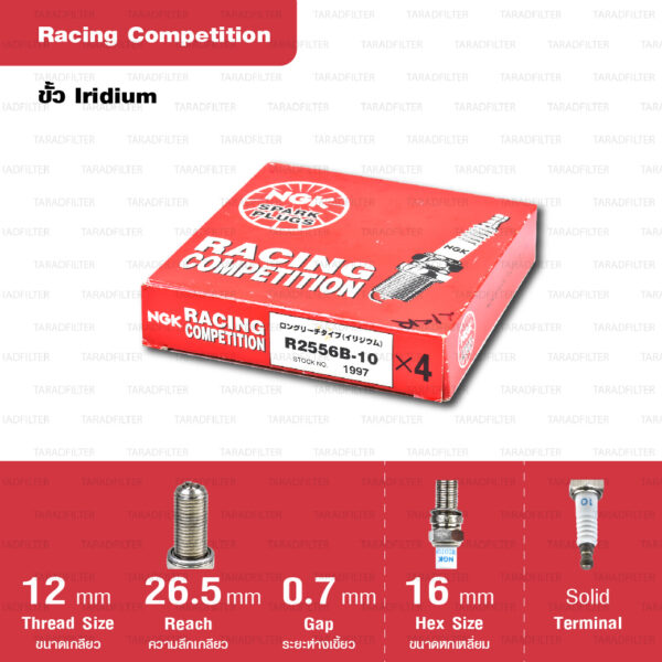 หัวเทียน NGK รุ่น Racing Competition【 R2256B-10 】สำหรับรถแข่ง หัวเทียนเบอร์ LKRO... - (4 หัว)