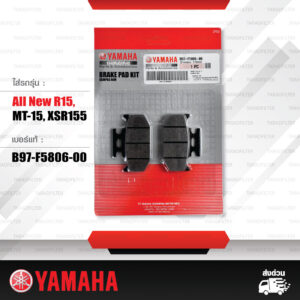 ผ้าเบรก YAMAHA ใส่รถรุ่น ALL NEW R15 / MT-15 / XSR155 [ B97-F5806-00 ]