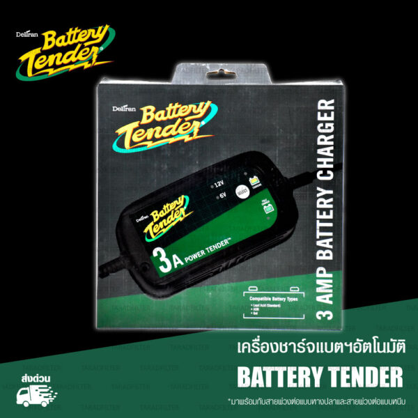 Battery Tender เครื่องชาร์จแบต รุ่น Power Tender 3A