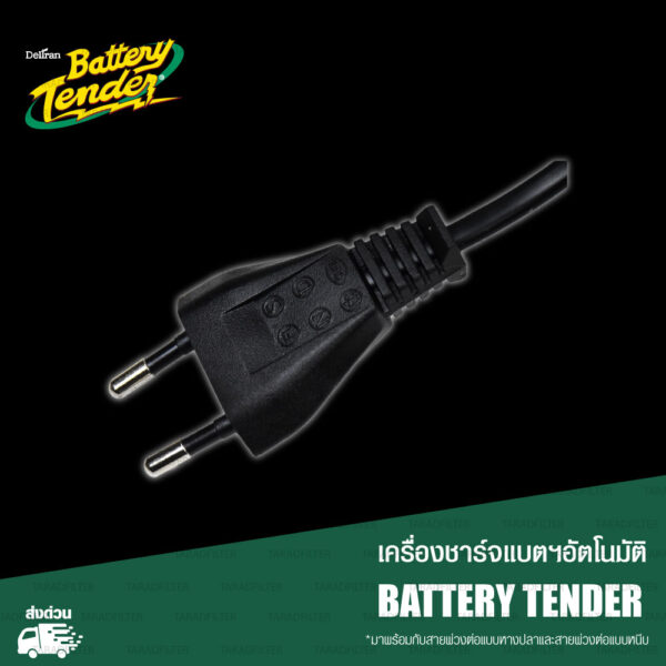 Battery Tender เครื่องชาร์จแบต รุ่น Power Tender 3A