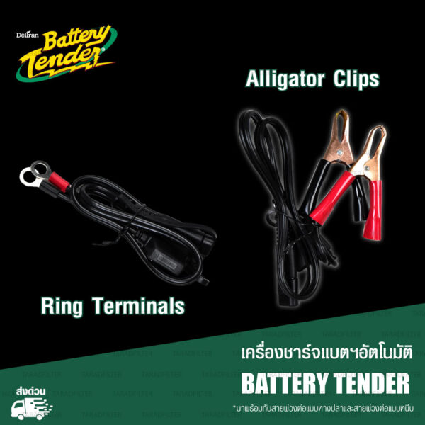 Battery Tender เครื่องชาร์จแบต รุ่น Power Tender 3A