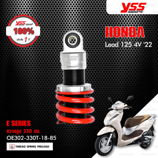 YSS โช๊คแก๊ส E-SERIES ECO LINE อัพเกรด HONDA LEAD 125 4V ปี 2022【 OE302-330T-18-85 】 โช๊คเดี่ยวหลัง สปริงแดง [ โช๊ค YSS แท้ ประกันโรงงาน 1 ปี ]