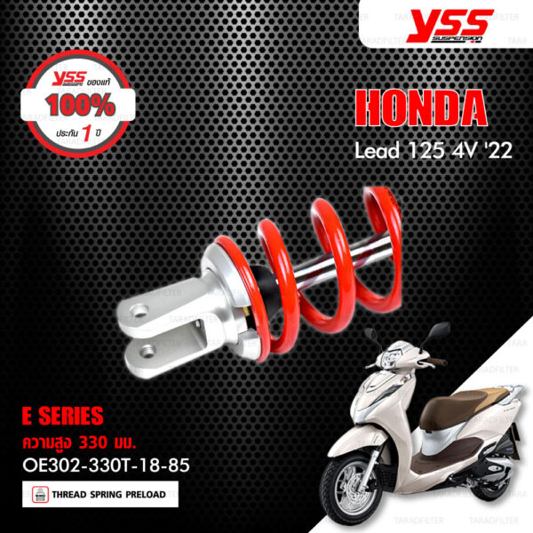 YSS โช๊คแก๊ส E-SERIES ECO LINE อัพเกรด HONDA LEAD 125 4V ปี 2022【 OE302-330T-18-85 】 โช๊คเดี่ยวหลัง สปริงแดง [ โช๊ค YSS แท้ ประกันโรงงาน 1 ปี ]