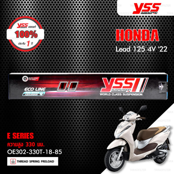 YSS โช๊คแก๊ส E-SERIES ECO LINE อัพเกรด HONDA LEAD 125 4V ปี 2022【 OE302-330T-18-85 】 โช๊คเดี่ยวหลัง สปริงแดง [ โช๊ค YSS แท้ ประกันโรงงาน 1 ปี ]