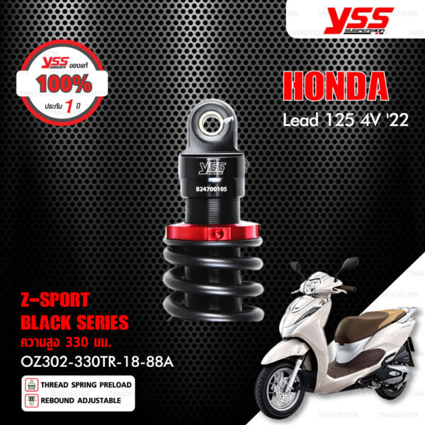 YSS โช๊คแก๊ส Z-SPORT BLACK SERIES อัพเกรด HONDA LEAD 125 4V ปี 2022【 OZ302-330TR-18-88A 】 โช๊คเดี่ยวหลัง สปริงดำ [ โช๊ค YSS แท้ ประกันโรงงาน 1 ปี ]