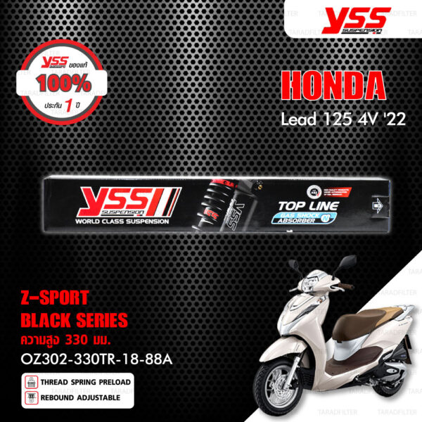 YSS โช๊คแก๊ส Z-SPORT BLACK SERIES อัพเกรด HONDA LEAD 125 4V ปี 2022【 OZ302-330TR-18-88A 】 โช๊คเดี่ยวหลัง สปริงดำ [ โช๊ค YSS แท้ ประกันโรงงาน 1 ปี ]