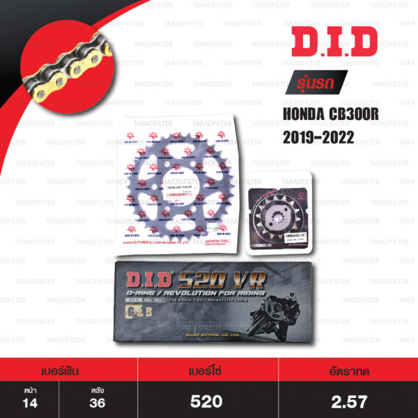 D.I.D / JOMTHAI ชุดเปลี่ยนโซ่-สเตอร์ โซ่ D.I.D รุ่น VR O-RING สีทอง สเตอร์หลัง JOMTHAI สีดำ Honda CB300R 2019-2022 [14/36]