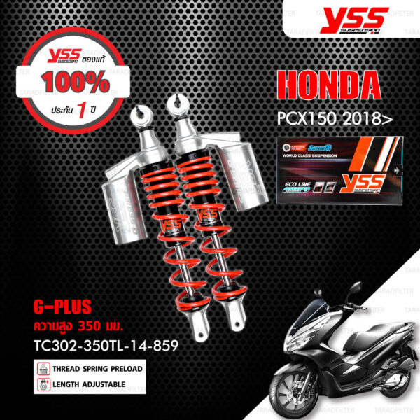 YSS โช๊คแก๊ส G-PLUS อัพเกรด HONDA PCX150 ปี 2018 ขึ้นไป【 TC302-350TL-14-859 】 โช๊คคู่ สปริงสีแดง [ โช๊ค YSS แท้ ประกันโรงงาน 1 ปี ]