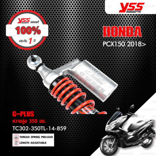 YSS โช๊คแก๊ส G-PLUS อัพเกรด HONDA PCX150 ปี 2018 ขึ้นไป【 TC302-350TL-14-859 】 โช๊คคู่ สปริงสีแดง [ โช๊ค YSS แท้ ประกันโรงงาน 1 ปี ]