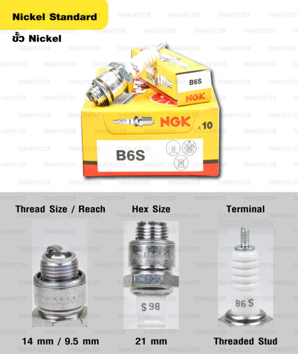 หัวเทียน NGK รุ่น NICKEL STANDARD ขั้ว NICKEL【 B6S 】หัวเทียนเครื่องยนต์เอนกประสงค์(คูโบต้า 2 จังหวะ)