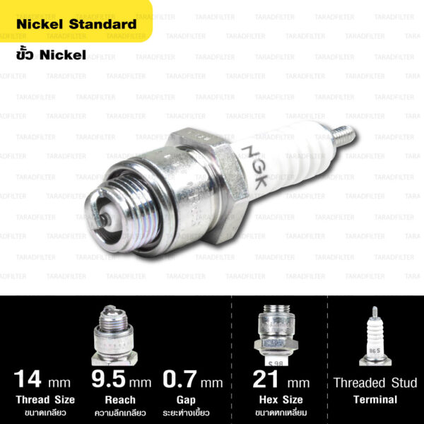 หัวเทียน NGK รุ่น NICKEL STANDARD ขั้ว NICKEL【 B6S 】หัวเทียนเครื่องยนต์เอนกประสงค์(คูโบต้า 2 จังหวะ)