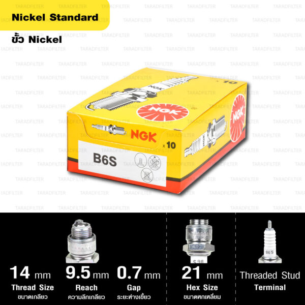 หัวเทียน NGK รุ่น NICKEL STANDARD ขั้ว NICKEL【 B6S 】หัวเทียนเครื่องยนต์เอนกประสงค์(คูโบต้า 2 จังหวะ)