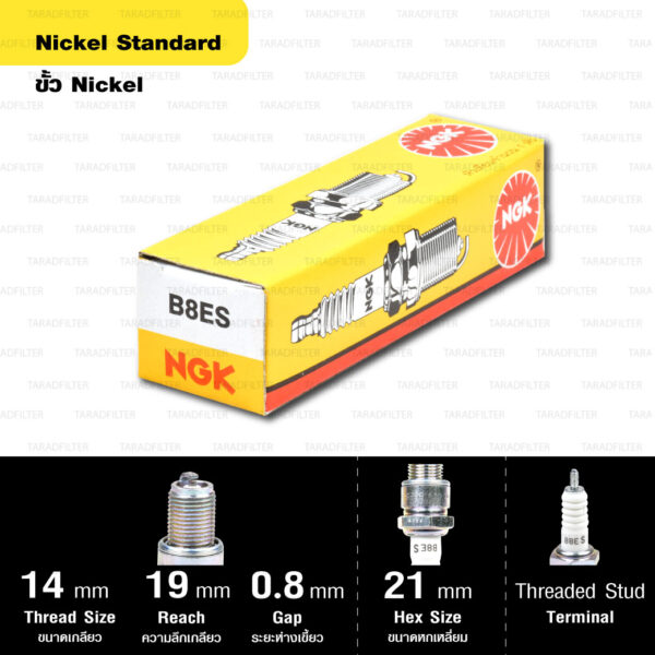 หัวเทียน NGK รุ่น NICKEL STANDARD ขั้ว NICKEL【 B8ES 】