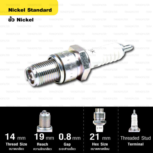 หัวเทียน NGK รุ่น NICKEL STANDARD ขั้ว NICKEL【 B8ES 】