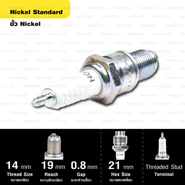 หัวเทียน NGK รุ่น NICKEL STANDARD ขั้ว NICKEL【 B8ES 】