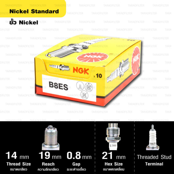 หัวเทียน NGK รุ่น NICKEL STANDARD ขั้ว NICKEL【 B8ES 】