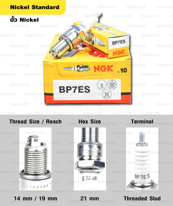 หัวเทียน NGK รุ่น NICKEL STANDARD ขั้ว NICKEL【 BP7ES 】ใช้สำหรับ Honda Nova-S / Cela / Nova Dash / FSX150