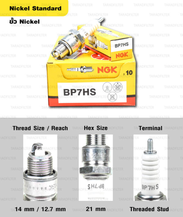 หัวเทียน NGK รุ่น NICKEL STANDARD ขั้ว NICKEL【 BP7HS 】ใช้สำหรับ Alfa / Belle / Mate / Spinter / Swing / RC100 / RC80 / Cosmo / GTO / GTX / Neon / Tuxedo / LEO