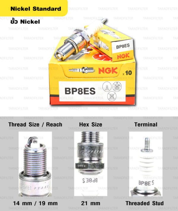 หัวเทียน NGK รุ่น NICKEL STANDARD ขั้ว NICKEL【 BP8ES 】ใช้สำหรับ JR120, S, ZR120, Tiara120, RX-Z, VR150 / RGV-S, SSS, Akira, Flash, Cool / KR150R, SP, Victor, Leo Star (AS120)