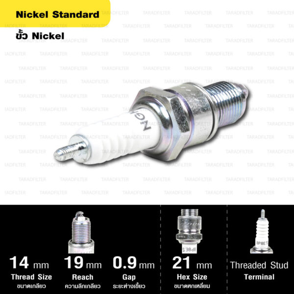 หัวเทียน NGK รุ่น NICKEL STANDARD ขั้ว NICKEL【 BP8ES 】ใช้สำหรับ JR120, S, ZR120, Tiara120, RX-Z, VR150 / RGV-S, SSS, Akira, Flash, Cool / KR150R, SP, Victor, Leo Star (AS120)