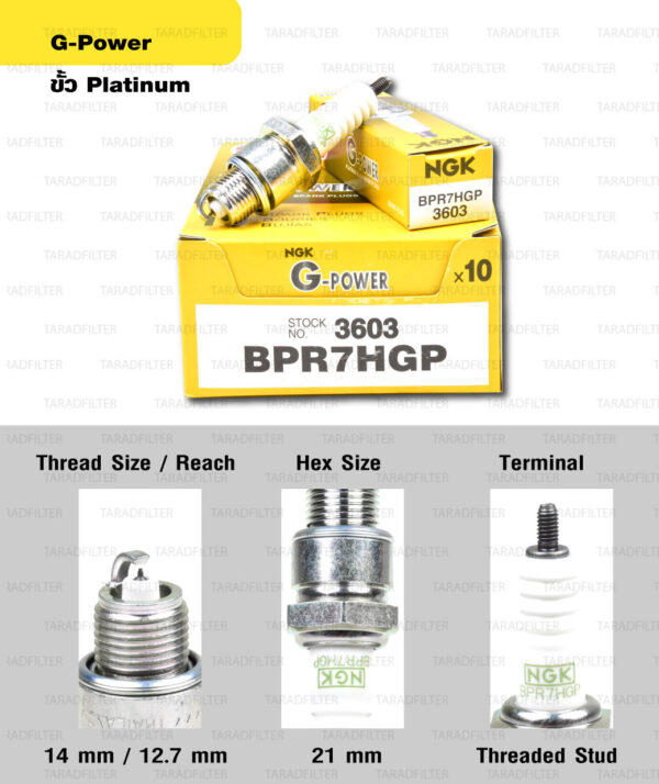 หัวเทียน NGK รุ่น G-POWER ขั้ว Platinum【 BPR7HGP 】ใช้สำหรับ Alfa / Belle / Mate / Spinter / Swing / RC100 / RC80 / Cosmo / GTO / GTX / Neon / Tuxedo / LEO