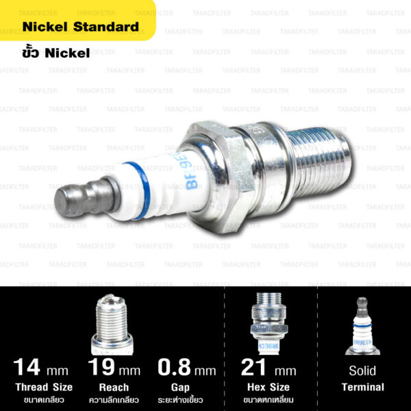 หัวเทียน NGK รุ่น NICKEL STANDARD ขั้ว NICKEL【 BR9ECM 】