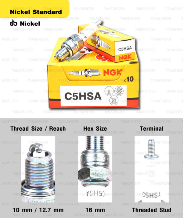 หัวเทียน NGK รุ่น NICKEL STANDARD ขั้ว NICKEL【 C5HSA 】ใช้สำหรับ Honda C70 / C50 / (C90 / C700 / C900 รถเก่า) / C100