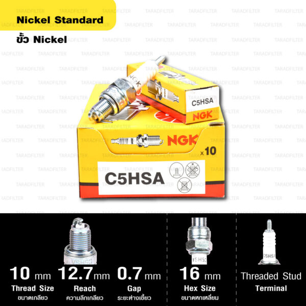 หัวเทียน NGK รุ่น NICKEL STANDARD ขั้ว NICKEL【 C5HSA 】ใช้สำหรับ Honda C70 / C50 / (C90 / C700 / C900 รถเก่า) / C100