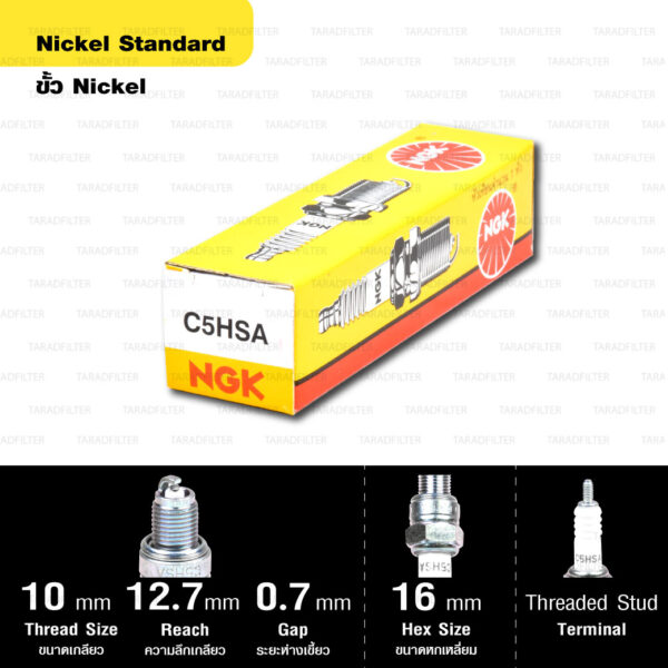 หัวเทียน NGK รุ่น NICKEL STANDARD ขั้ว NICKEL【 C5HSA 】ใช้สำหรับ Honda C70 / C50 / (C90 / C700 / C900 รถเก่า) / C100