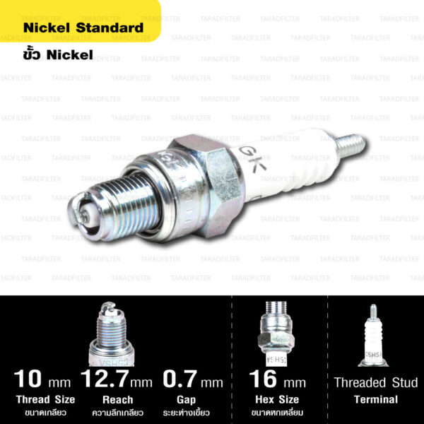 หัวเทียน NGK รุ่น NICKEL STANDARD ขั้ว NICKEL【 C5HSA 】ใช้สำหรับ Honda C70 / C50 / (C90 / C700 / C900 รถเก่า) / C100