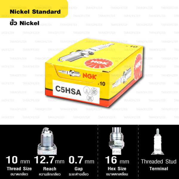 หัวเทียน NGK รุ่น NICKEL STANDARD ขั้ว NICKEL【 C5HSA 】ใช้สำหรับ Honda C70 / C50 / (C90 / C700 / C900 รถเก่า) / C100