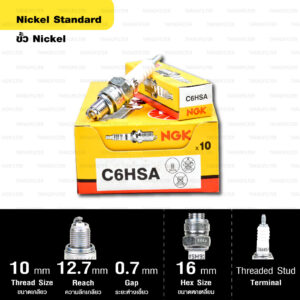 หัวเทียน NGK รุ่น NICKEL STANDARD ขั้ว NICKEL【 C6HSA 】