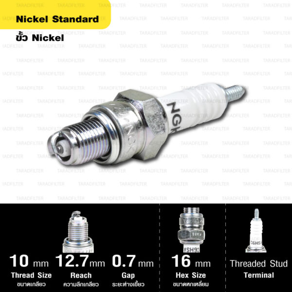 หัวเทียน NGK รุ่น NICKEL STANDARD ขั้ว NICKEL【 C6HSA 】