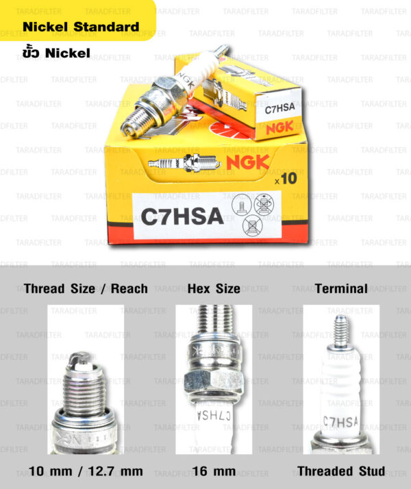 หัวเทียน NGK รุ่น NICKEL STANDARD ขั้ว NICKEL【 C7HSA 】ใช้สำหรับ WAVE100 / Fino115 / Mio115 / Nouvo115 / Fresh / Sanook / Storm