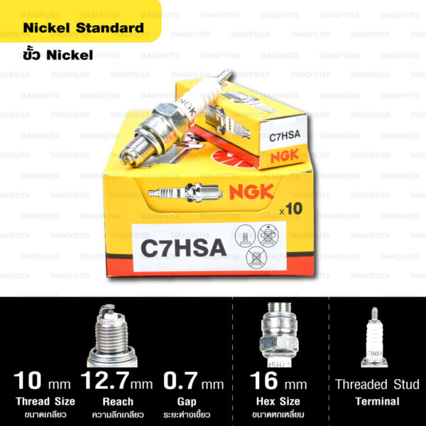 หัวเทียน NGK รุ่น NICKEL STANDARD ขั้ว NICKEL【 C7HSA 】ใช้สำหรับ WAVE100 / Fino115 / Mio115 / Nouvo115 / Fresh / Sanook / Storm