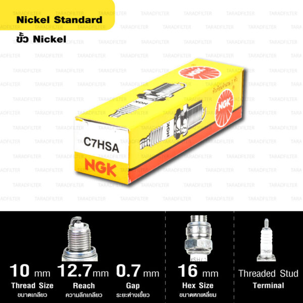 หัวเทียน NGK รุ่น NICKEL STANDARD ขั้ว NICKEL【 C7HSA 】ใช้สำหรับ WAVE100 / Fino115 / Mio115 / Nouvo115 / Fresh / Sanook / Storm