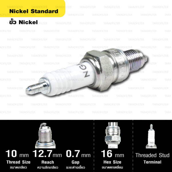 หัวเทียน NGK รุ่น NICKEL STANDARD ขั้ว NICKEL【 C7HSA 】ใช้สำหรับ WAVE100 / Fino115 / Mio115 / Nouvo115 / Fresh / Sanook / Storm