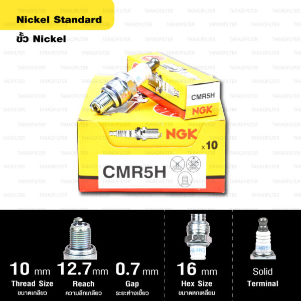 หัวเทียน NGK รุ่น NICKEL STANDARD ขั้ว NICKEL【 CMR5H 】 หัวเทียนเครื่องตัดหญ้า (4 จังหวะ)