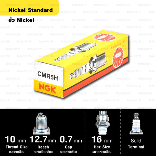 หัวเทียน NGK รุ่น NICKEL STANDARD ขั้ว NICKEL【 CMR5H 】 หัวเทียนเครื่องตัดหญ้า (4 จังหวะ)