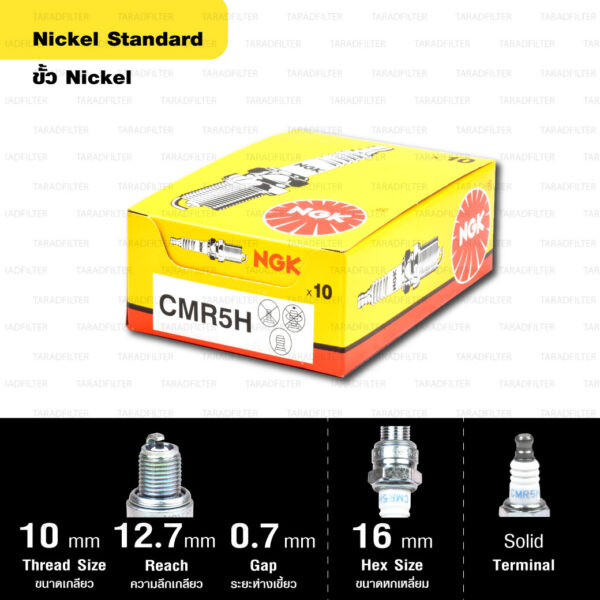 หัวเทียน NGK รุ่น NICKEL STANDARD ขั้ว NICKEL【 CMR5H 】 หัวเทียนเครื่องตัดหญ้า (4 จังหวะ)