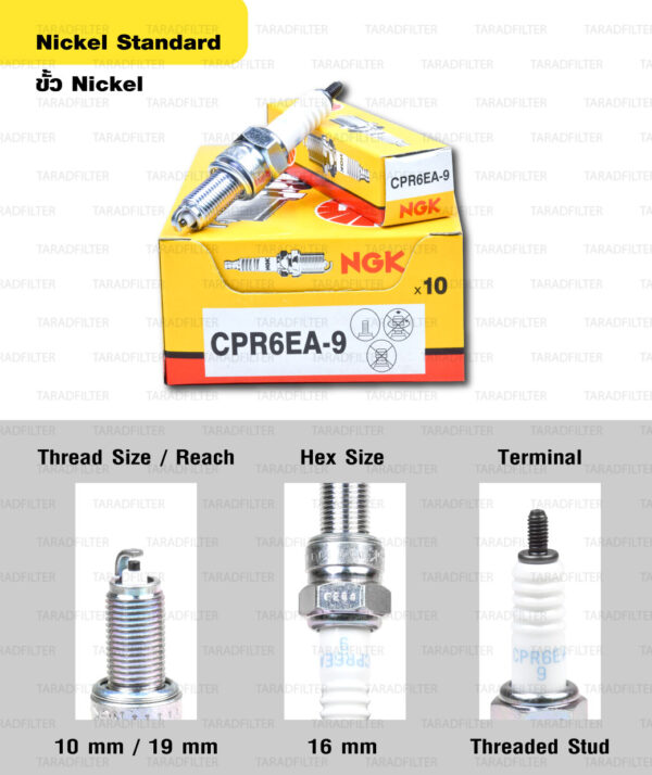 หัวเทียน NGK รุ่น NICKEL STANDARD ขั้ว NICKEL【 CPR6EA-9 】 Honda Wave110i,125,125i / PCX / Nice125 / Dream100i,110i,125 / C125 / CT125 / CZ-i 110 / Monkey / MSX125,125SF