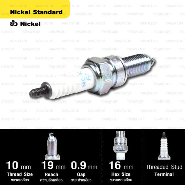 หัวเทียน NGK รุ่น NICKEL STANDARD ขั้ว NICKEL【 CPR6EA-9 】 Honda Wave110i,125,125i / PCX / Nice125 / Dream100i,110i,125 / C125 / CT125 / CZ-i 110 / Monkey / MSX125,125SF