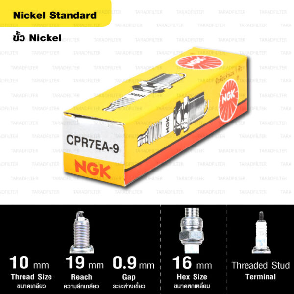 หัวเทียน NGK รุ่น NICKEL STANDARD ขั้ว NICKEL【 CPR7EA-9 】 Click 110i,125i,150i / Airblade-i / PCX / Bolt / SCR950 / Shooter / NEX / LET'S / Smash 115i / Vulcan 900