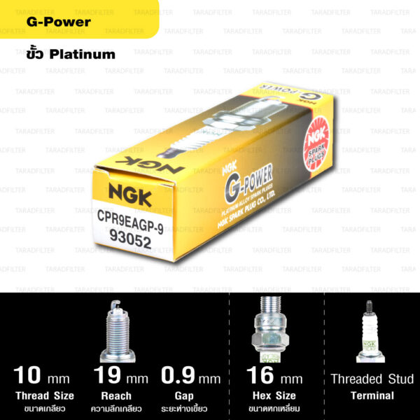 หัวเทียน NGK รุ่น G-POWER ขั้ว Platinum【 CPR9EAGP-9 】 ใช้สำหรับ Honda CB150R (2018-), CBR150R (2019-) / Yamaha Tracer 900 (2018-2020), YZF 450F (2018), XSR 900 (2016)