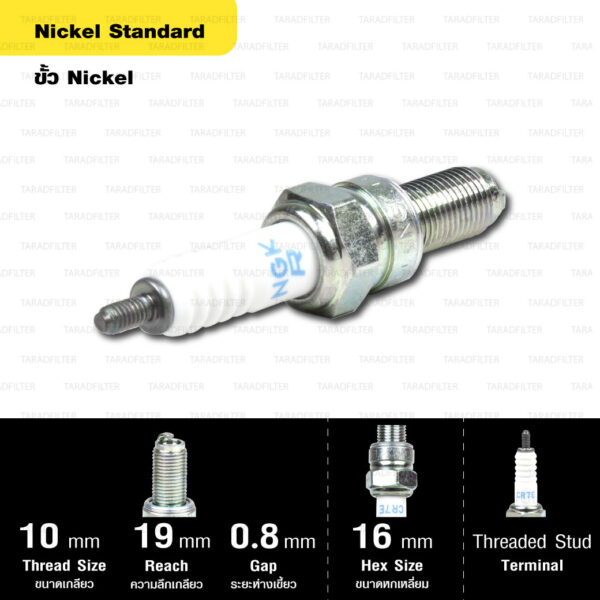 หัวเทียน NGK รุ่น NICKEL STANDARD ขั้ว NICKEL【 CR7E 】 Mio 125i, 125RR, 125iMX / T-MAX / XP500 / Burgman200