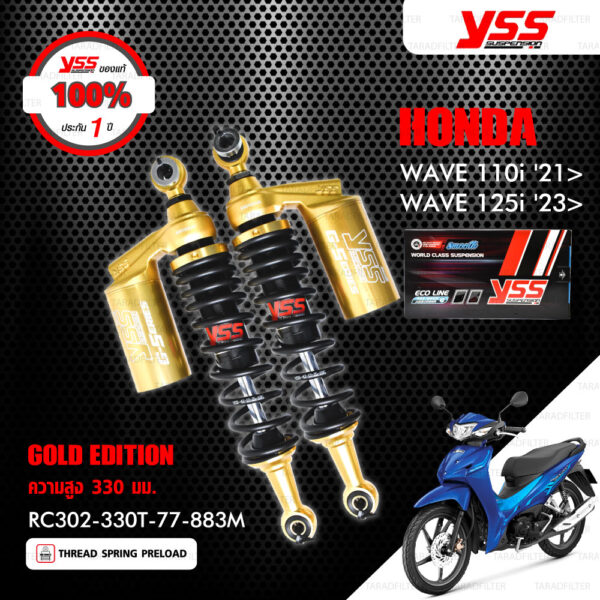 YSS โช๊คแก๊ส G-SERIES อัพเกรด Honda Wave 110i ปี 2021 ขึ้นไป / Wave 125i ปี 2023 ขึ้นไป【 RC302-330T-77-883M 】 โช๊คคู่หลัง สปริงดำ/กระบอกทอง ( 330 mm.) [ โช๊ค YSS แท้ ประกันโรงงาน 1 ปี ]